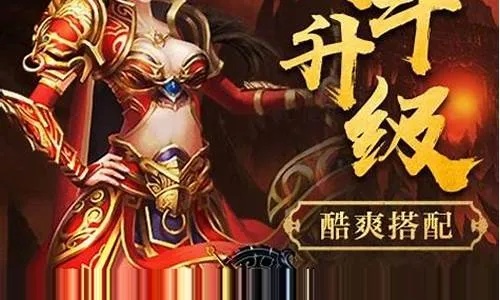 新开传奇sf网站发布网合击 新开传奇sf网站：探索未知的虚拟世界