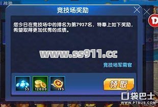 战力不够一万？这样玩竞技场奖励拿到手软！