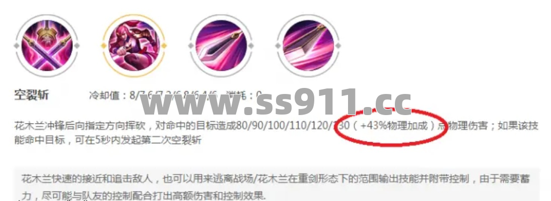 英雄技能用对了吗？这样搭配伤害直接翻倍！