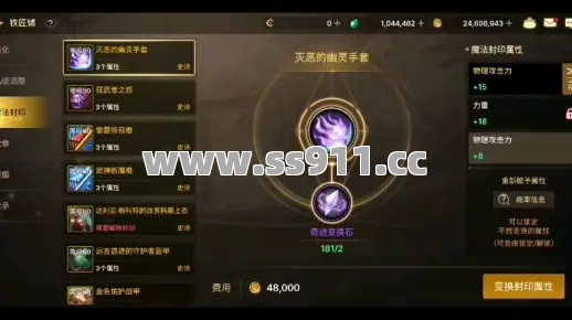 幽灵手套爆不到？交易系统神操作，装备直接白嫖！