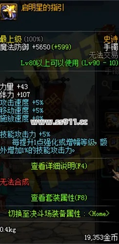 战士别瞎戴！这件装备不穿齐，物理攻击直接掉一档？