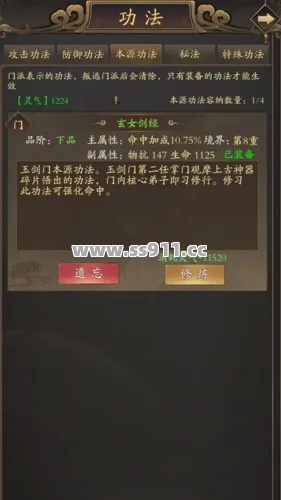 爆肝白日门？技能书残章这样刷属性直接翻倍！