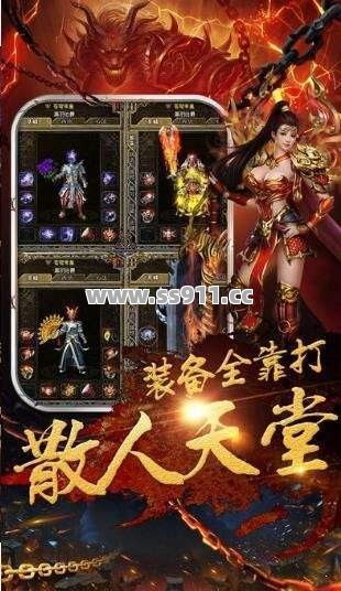 菜鸟必看！这三招让你在迷失传奇私服直接起飞