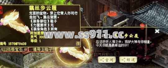 五十级鞋王风云战靴！刷怪合成全攻略