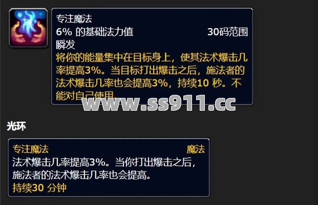 法师输出翻倍？这套玩法让你伤害直接起飞！