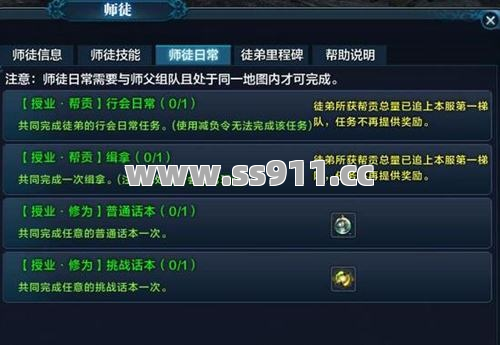 公会里装备随便拿?萌新拜师居然这么简单! 公会里装备随便拿?萌新拜师居然这么简单!