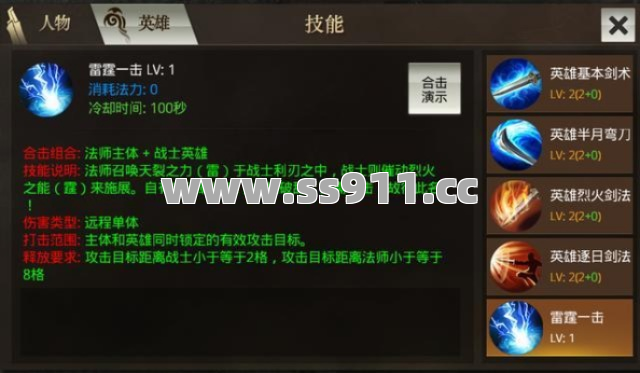 法师近战爆发居然比战士还猛？这些神技你点满了吗！