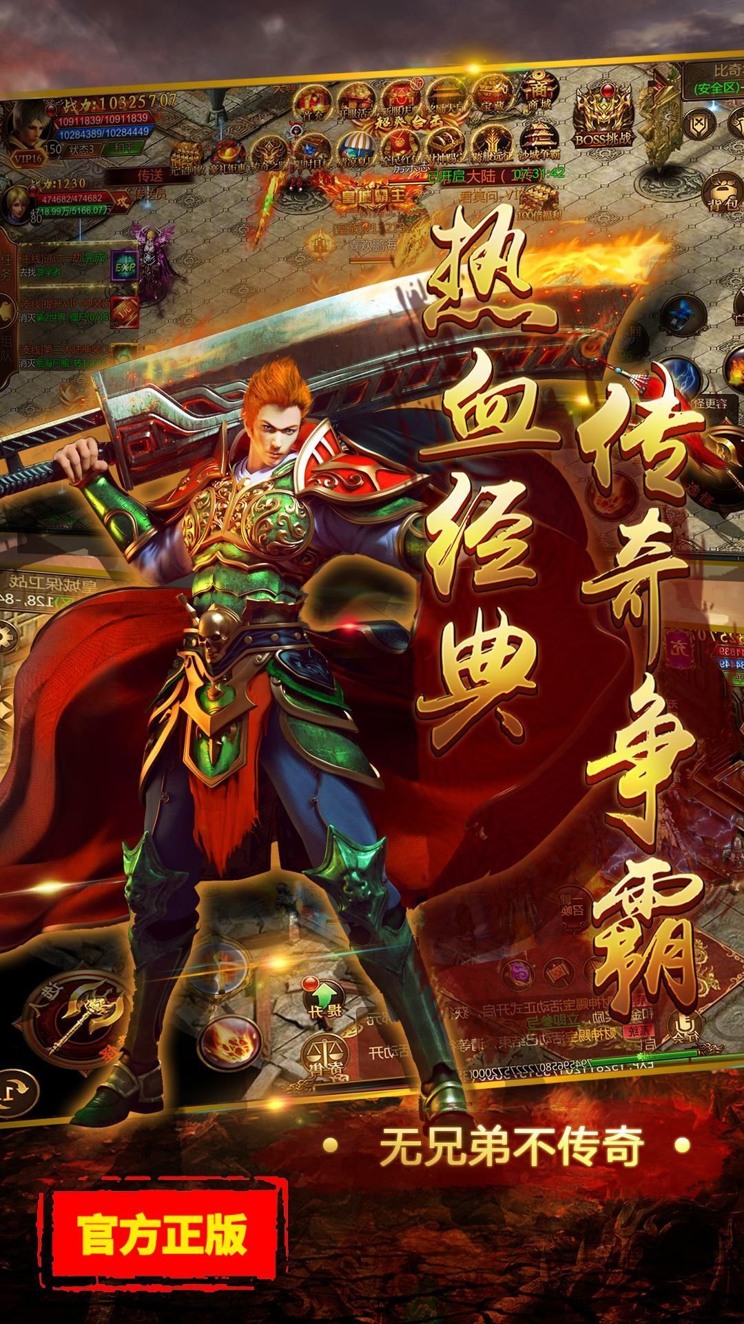1.76传奇私服游戏需要情谊维系 1.76传奇私服游戏需要情谊维系