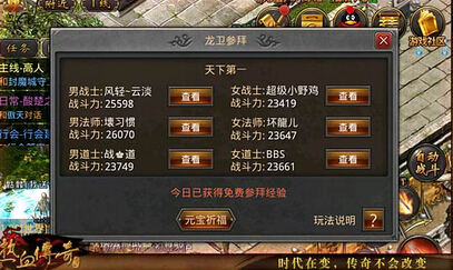 单职业传奇我的红名经历 单职业传奇我的红名经历