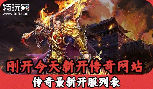 三职业传奇私服内功版本的法道组合怎么搭配 三职业传奇私服内功版本的法道组合怎么搭配