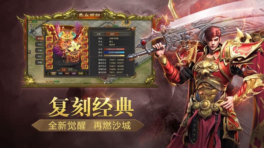 复古传奇买装备要注意什么