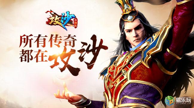 传奇发布网玩家谈少阳星文比武所具有的优势 传奇发布网玩家谈少阳星文比武所具有的优势
