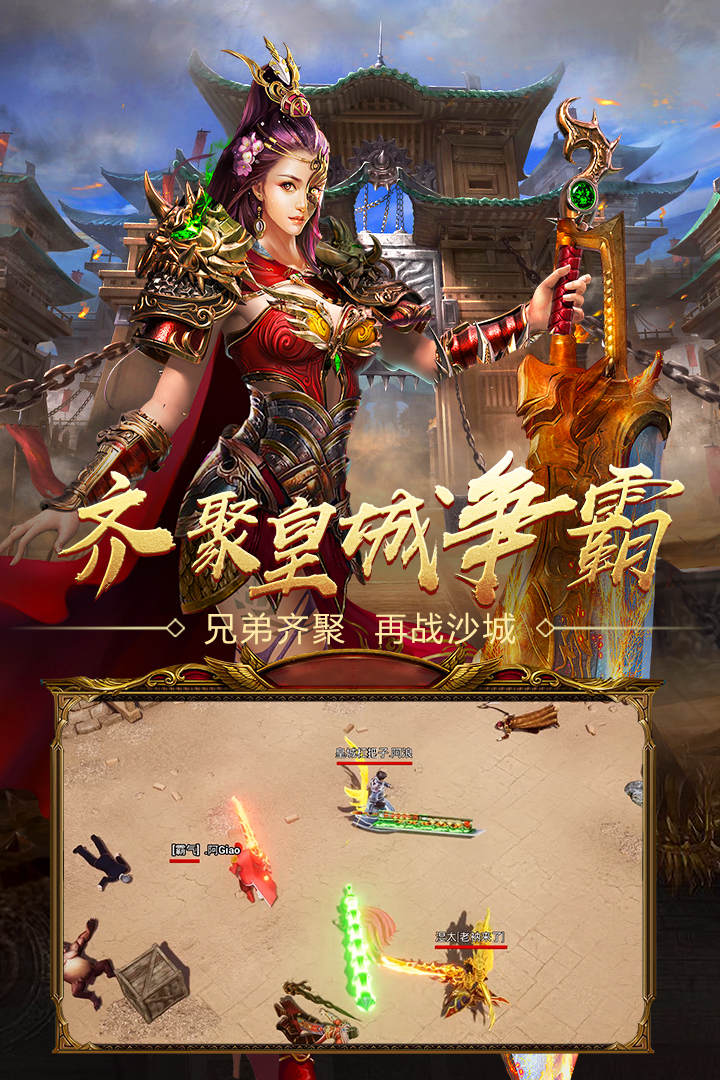传奇sf新手用道道组合合适吗