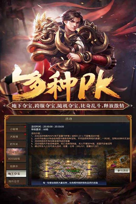 仿盛大传奇私服各职业练级地图怎么选 仿盛大传奇私服各职业练级地图怎么选