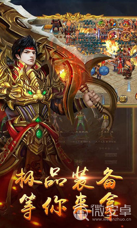合击版传奇新人们需掌握的打怪经验 合击版传奇新人们需掌握的打怪经验
