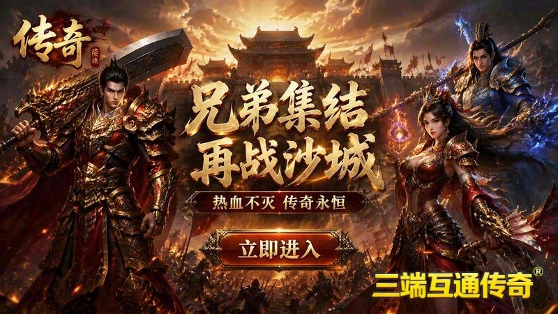 最新传奇私服孟玄朗怎么使用瞬间移动技能 最新传奇私服孟玄朗怎么使用瞬间移动技能