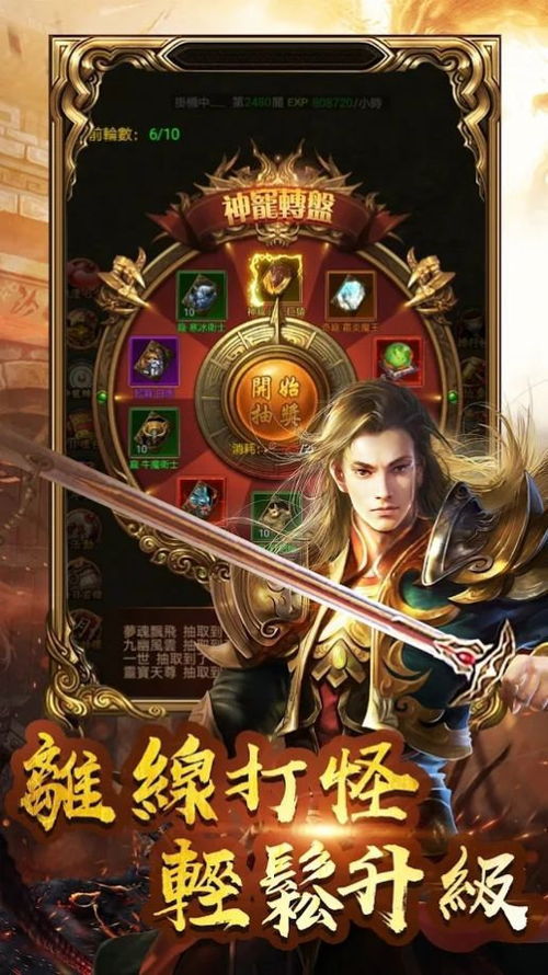 新开传奇私服法师怎么单挑高级战士 新开传奇私服法师怎么单挑高级战士