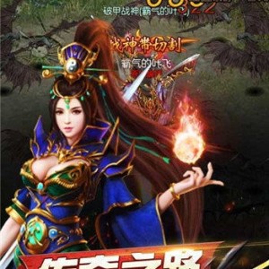 今日新开传奇私服法师抢装备的几个技巧