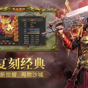 那年的梦想裁决，1.76复古传奇老玩家一直没忘