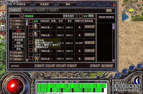 私服合击初学者游戏玩家想要做龙城赏金任务前提条件就得搞好一切提前准备