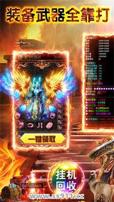 超级变态私服网玩家要注意法宝融合特效的特点