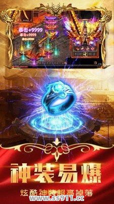 超级变态私服网玩家要注意法宝融合特效的特点