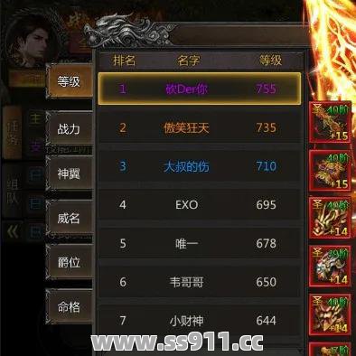 超级变态传奇世界sf野外BOSS阴阳王玩家们要怎么样打