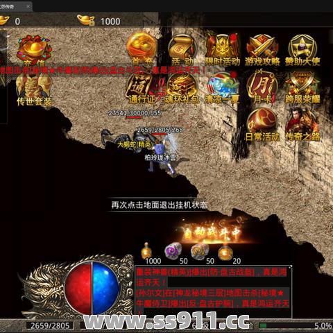 传奇SF变态抢旗帜组团玩几率大