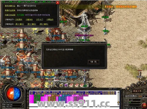 传奇sf变态在刷图之前应该要多带几瓶太阳水