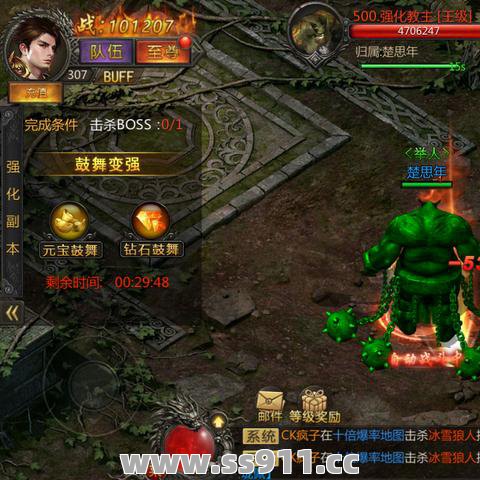 传奇BT私服鬼道玩家正确使用自己的幽灵鬼步 传奇BT私服鬼道玩家正确使用自己的幽灵鬼步