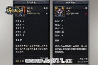 很多超变态传奇职业后期刷图都要增加移动速度