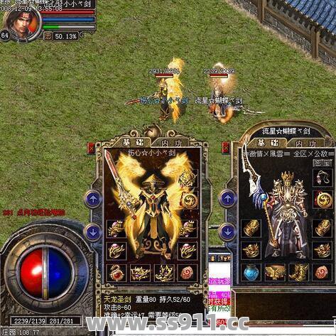 传奇私服超变攻城期间得到物资基本操作方法