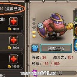 50级的战士能够得到什么装备