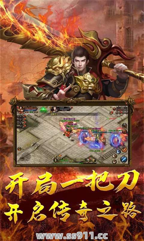 新开超变传奇焚香谷的玩家怎么样打出来自己的阵法