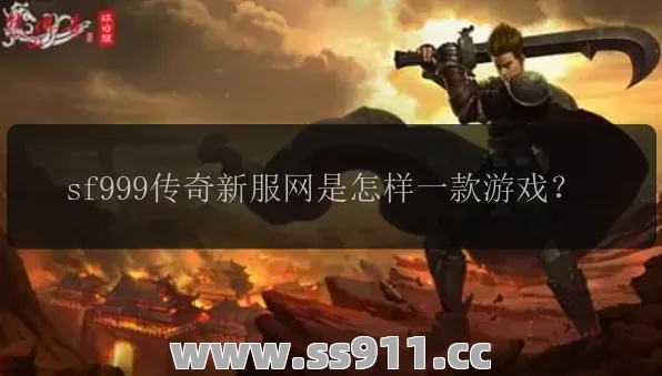 如何在变态传奇游戏当中多得到一些经验