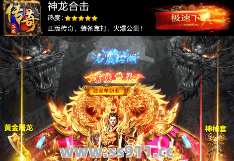 私服传奇变态玩家们怎么使用高输出效率通关