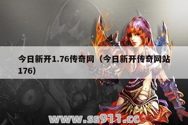 超变态传奇sf行会篝火中不用担心装备