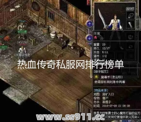 超级变态传奇世界私服野外BOSS归蝶王的攻击方法解析