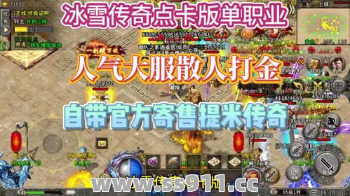 新开传奇私服超变玩家组队进入天音寺时怎么样有节奏