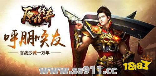 超变传奇私服网站玩家们怎样在世界BOSS活动获胜