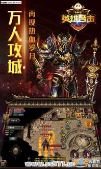 传奇sf新开焚香谷的进攻玩家怎么打开