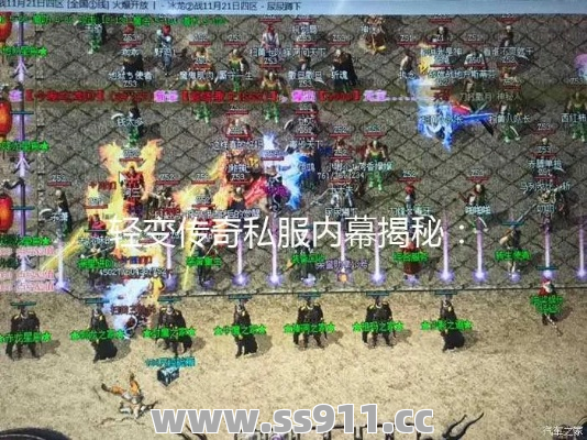 超变传奇网怎么样使用拉位方法打咆哮之王