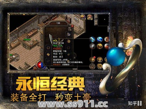 注意变态传奇中各特效的特色