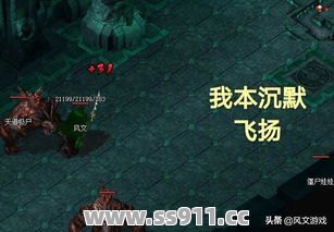 攻击黑心老人注意使用怀光的技能