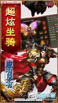 高阶法师宝箱能够开启什么装备