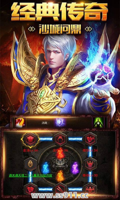 在变态传奇私服网中怎么升级装备