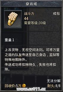 单职业传奇战士什么时间段能够去使用烟雾弹技能