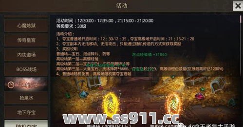 超级变态传奇SF玩家们怎样在战斗中巧使用魔法盾