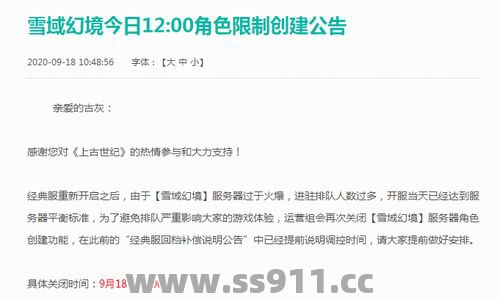 新开的网站有很火爆的人气