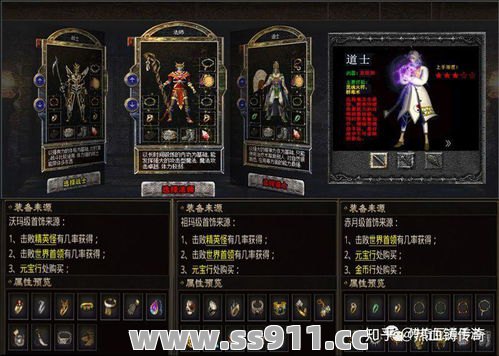 传奇私服中风靡一时的法师装备搭配解析